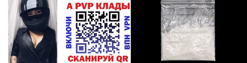 Купить где  Великий Устюг  A-PVP крисы CK 