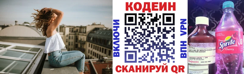Кодеин Purple Drank  Купить где  Великий Устюг 
