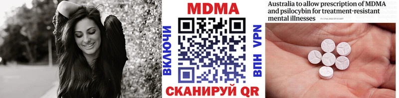 Купить где  Великий Устюг  МДМА кристаллы 