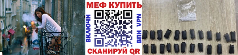 Купить где  Великий Устюг  МЕФ мяу мяу 